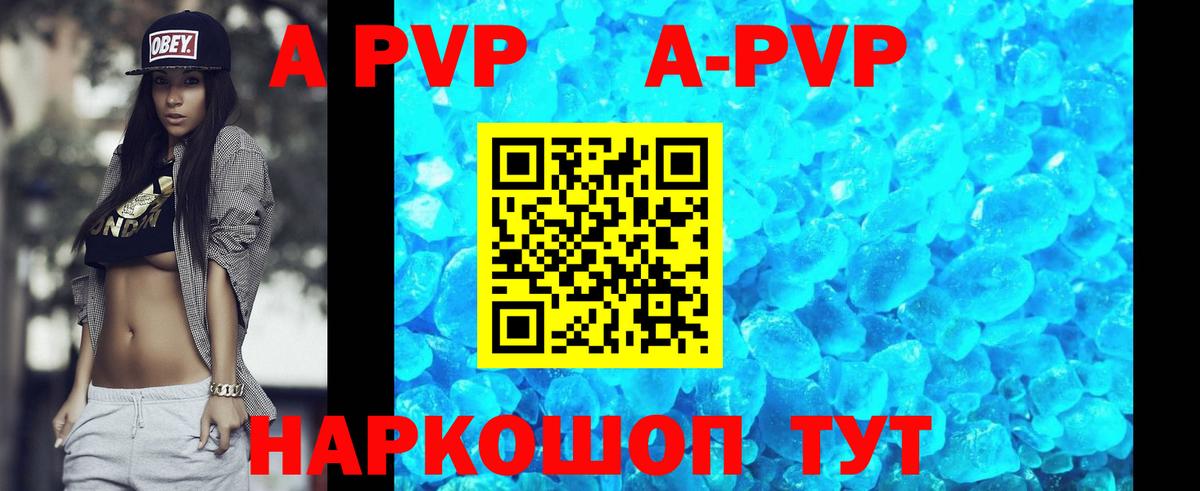 А ПВП VHQ Кулебаки
