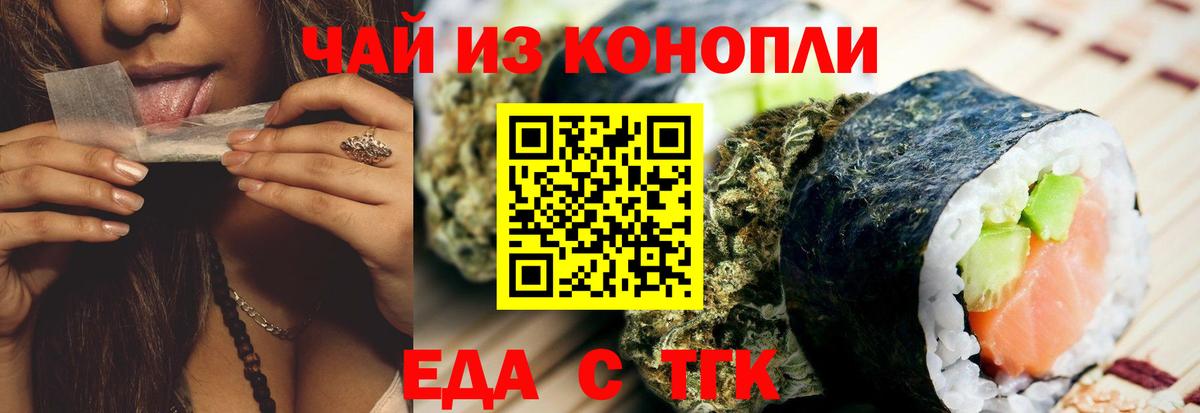 Кулебаки  Еда ТГК конопля  Вход с VPN 