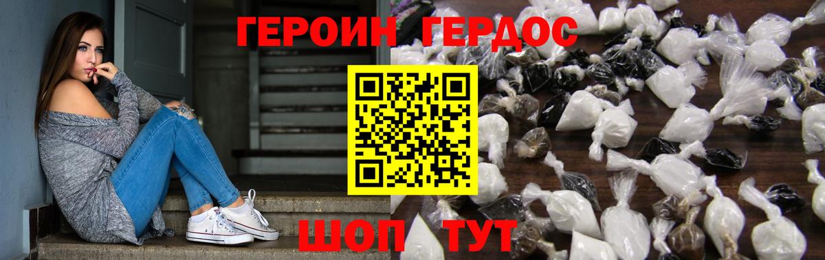 Кулебаки  Героин  Вход с VPN  Героин герыч 