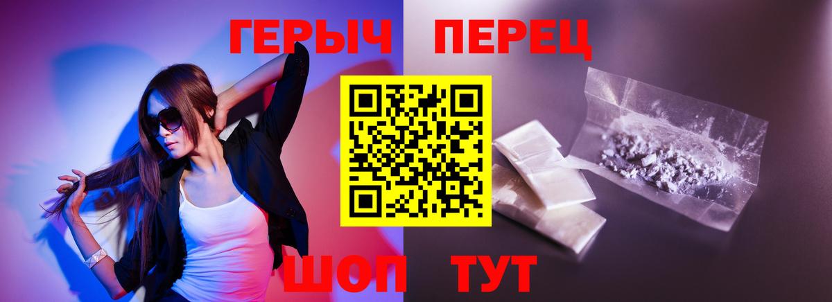 ГЕРОИН афганец Кулебаки