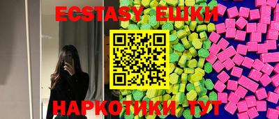 ECSTASY Краснокаменск