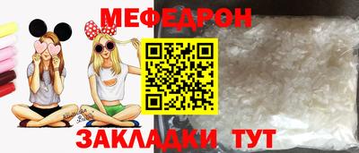 мефедрон Краснодар