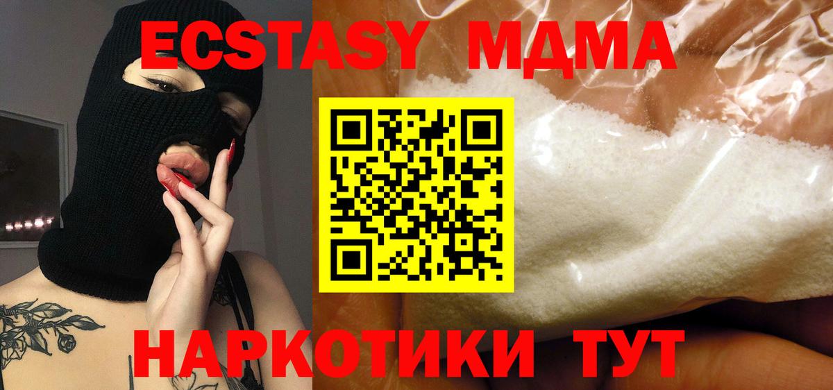 MDMA кристаллы  Вход с VPN  Кулебаки 