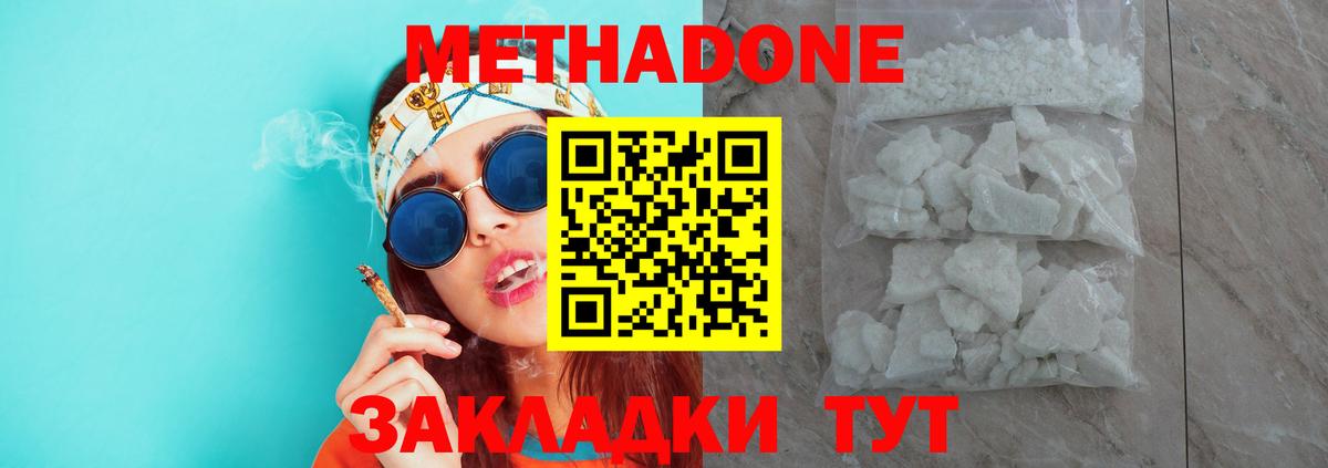 Кулебаки  МЕТАДОН мёд  Метадон VHQ  Вход с VPN 