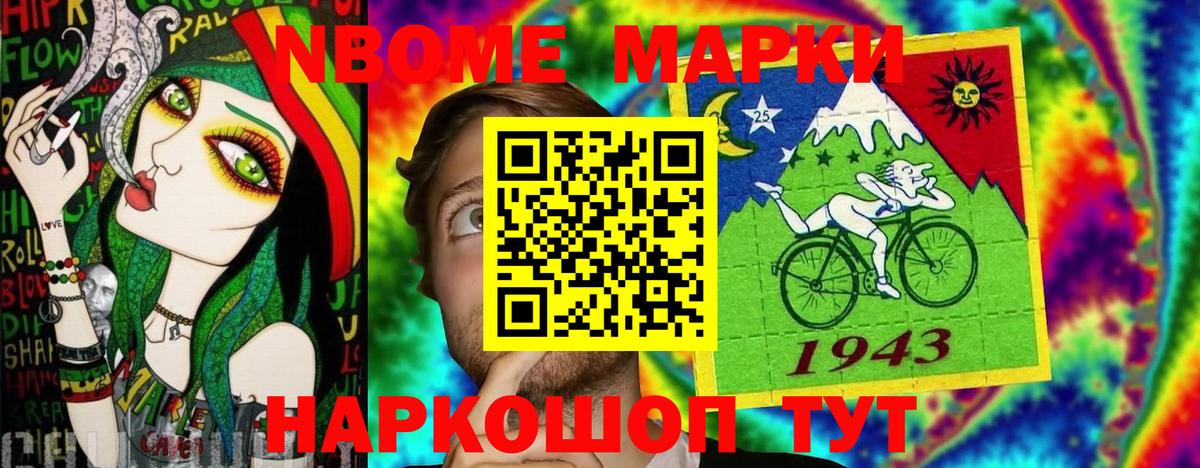Кулебаки  Марки 25I-NBOMe 1500мкг  Вход с VPN  Марки 25I-NBOMe 1500мкг 