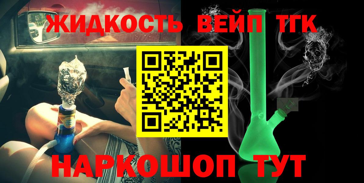 Дистиллят ТГК THC oil Кулебаки