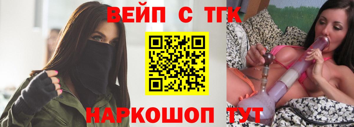 ТГК концентрат  Дистиллят ТГК Wax  Вход с VPN  Кулебаки 